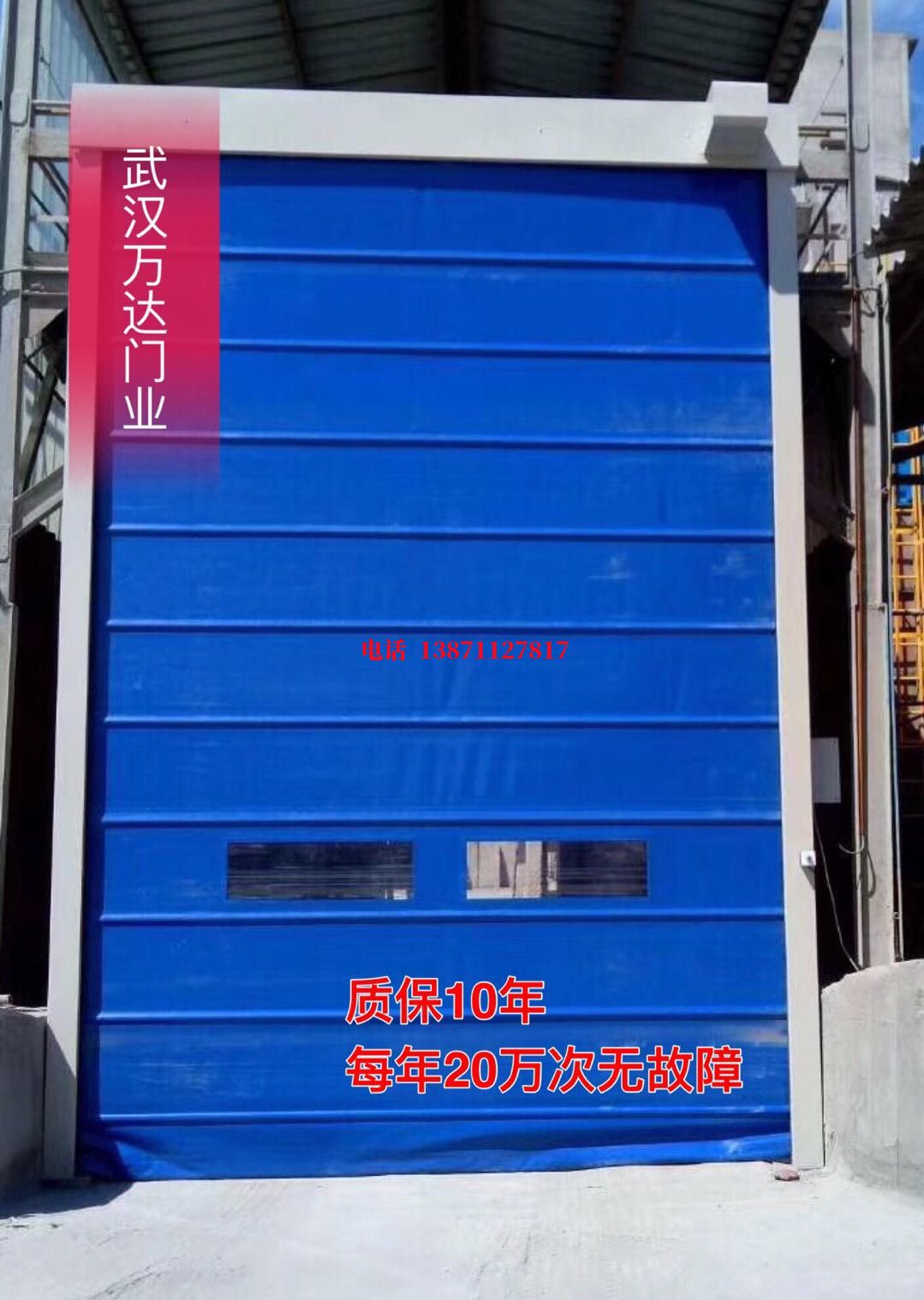 奇台防爆卷帘门_COPY